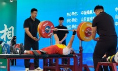 开云:全国残疾人举重锦标赛刷新两项全国纪录