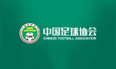 开云官网:中国足协即便有申办亚洲杯意愿，最早也要等到2039年
