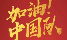 开云体育:国足排名将跌至第94近10年新低！亚洲杯或以三档身份抽签
