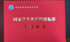 开云体育下载:记者手记：“身体倍儿棒”证书折射新的人才观